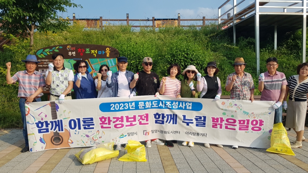 밀양아리랑 통기타 이미지